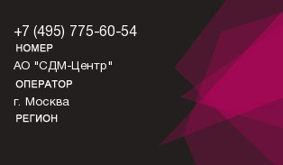 4957756054